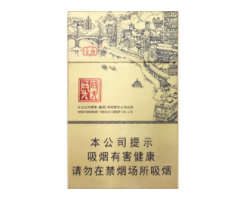 低价长白山香烟货源|长白山烟批发价格多少