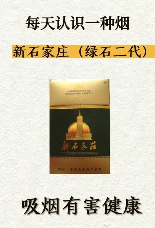 6元新石家庄香烟批发【新石家庄香烟哪里有卖的】