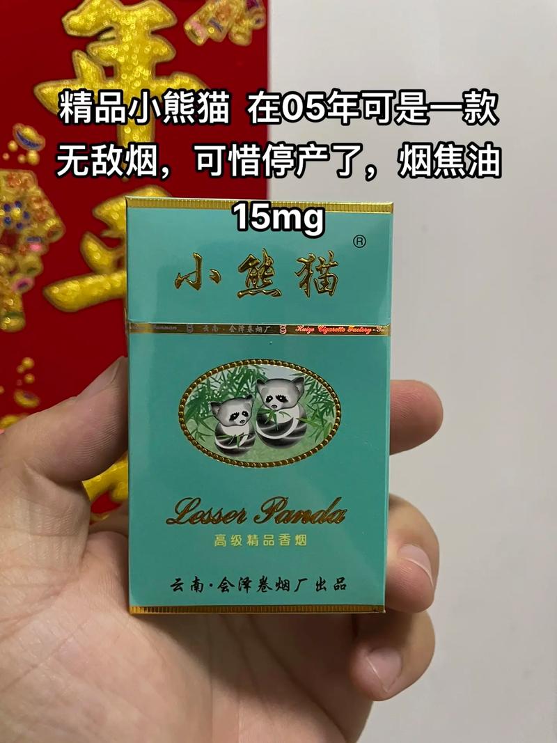 6元小熊猫香烟总仓【小熊猫香烟7块】
