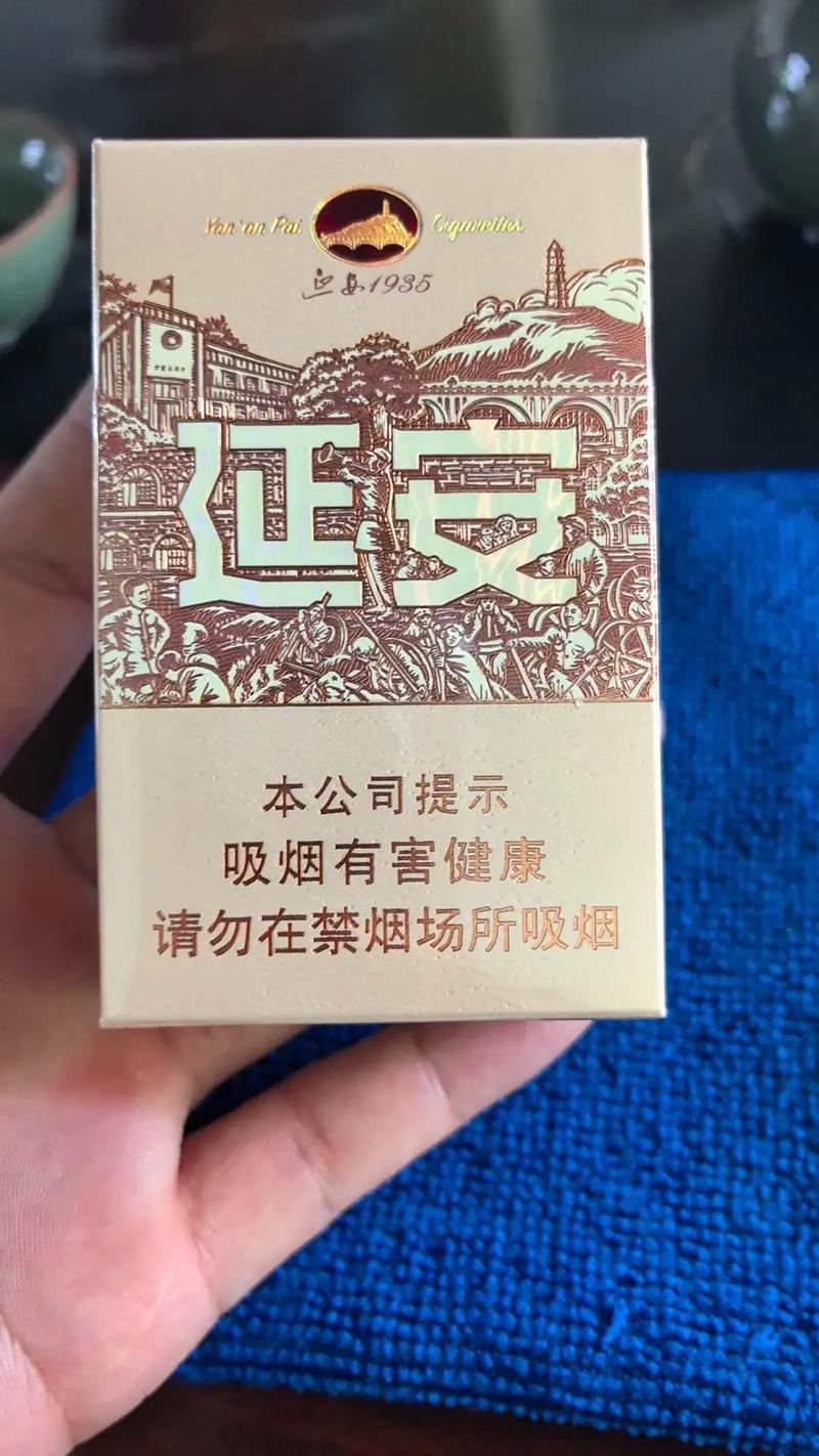 探寻4元延安香烟的传奇，走进历史悠久的厂家故事