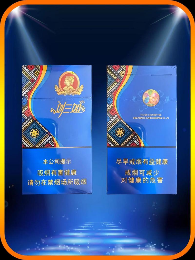 关于免税刘三姐香烟的批发渠道，以下是一些建议和途径